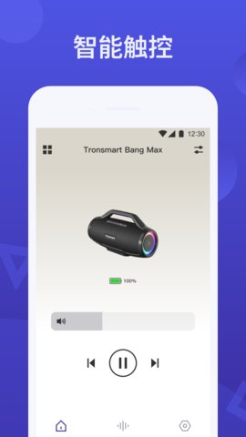 TronSmart 4.6.2 安卓版 1
