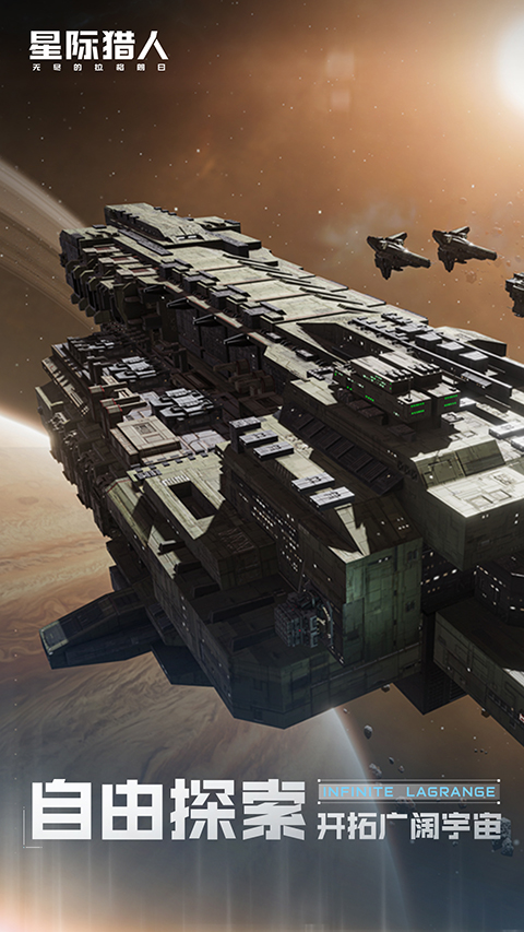 无尽的拉格朗日oppo渠道服 v1.2.867274 安卓版 2