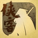 侠客养成手册 1.6 安卓版