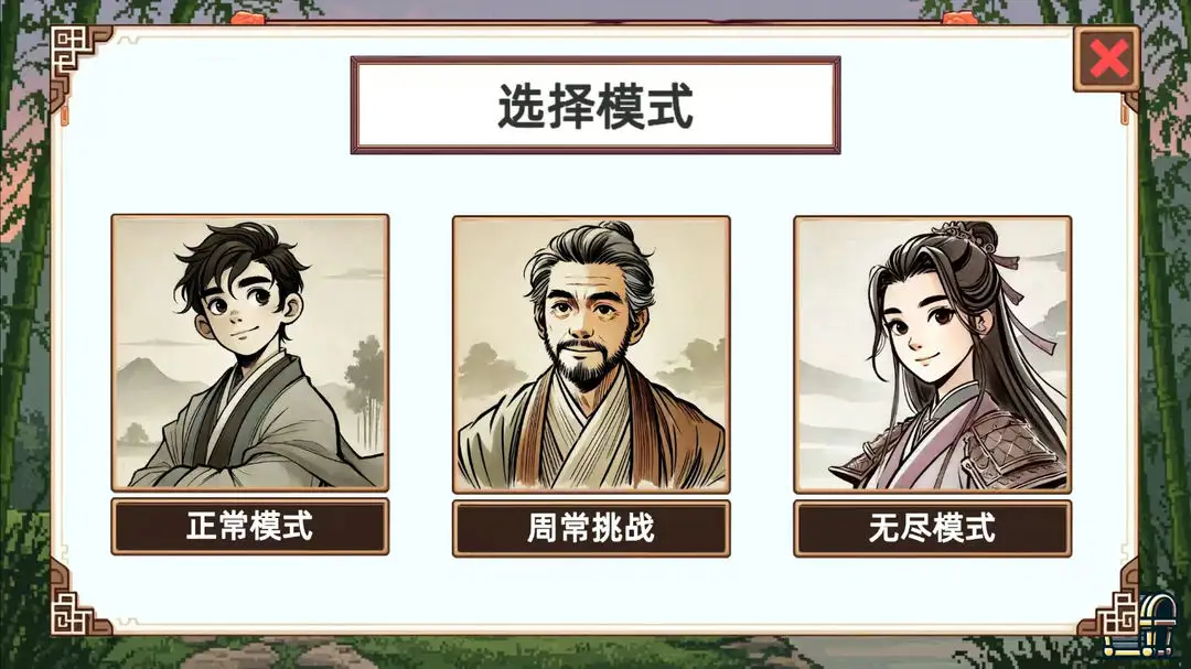 小小侠客模拟器 1.0 安卓版 1