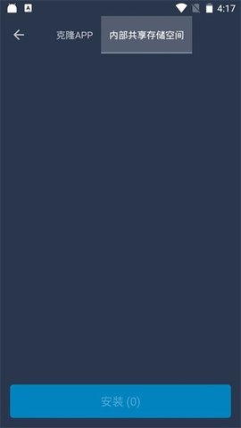 夜辰防闪框架 夜辰1.0 安卓版 3