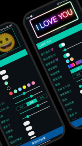 小狸花LED显示屏 5.0.5 安卓版 3