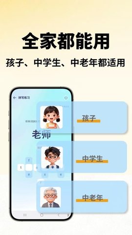 鱼背单词 1.4.0 手机版 3