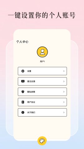 美漫园壁纸 1.2 安卓版 1