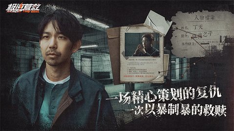 极速营救 3.1.2 安卓版 1