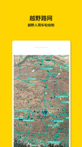手抓地图 2.2.5 安卓版 3