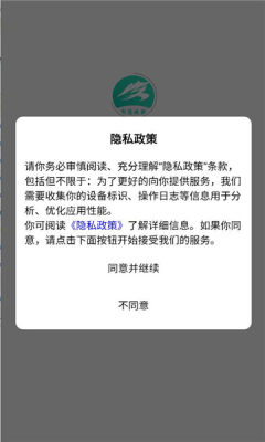 智慧波密 1.0.7 安卓版 2