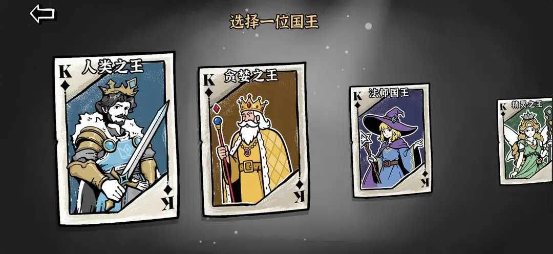 暗影之王 1.04 安卓版 4