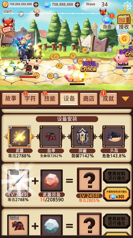 突然成为勇士 7.1.5 安卓版 2