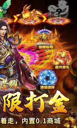 帝王荣耀九游版 1.0 最新版 2