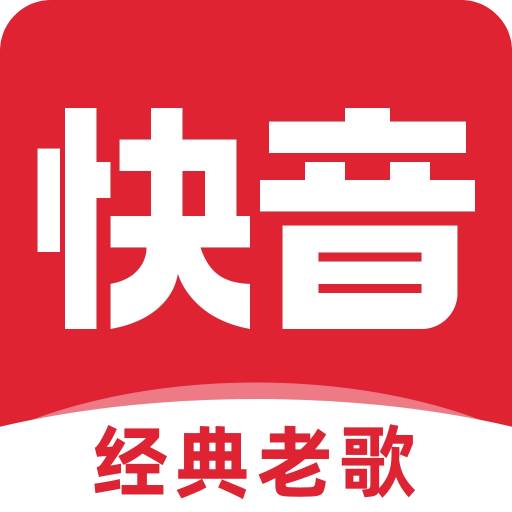 快音音乐 5.76.00 安卓版
