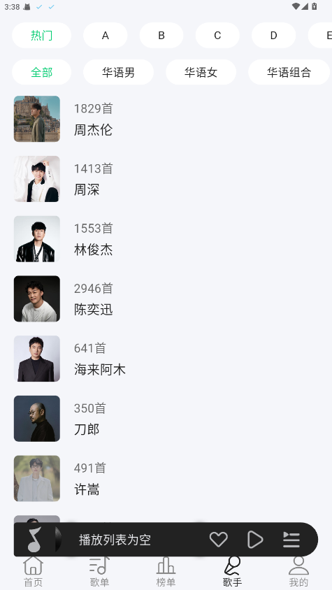 当下音乐 1.0.2 最新版 3