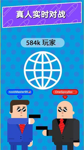 子弹先生间谍谜团 5.54 手机版 3