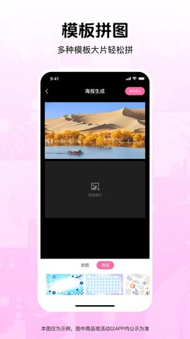 长图速拼接 1.0.0 安卓版 3