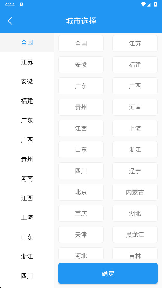 达达印刷人才网 3.6.6 最新版 2