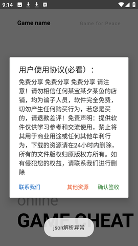 斩神直装 M.4.9 安卓版 1