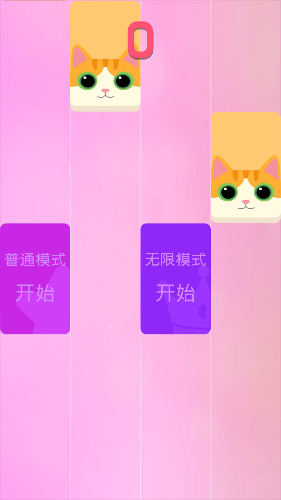 音乐指尖钢琴块 1.0.3 手机版 1