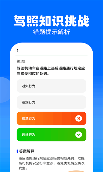 快趣答 1.0.1.2024.0129.1836 安卓版 2