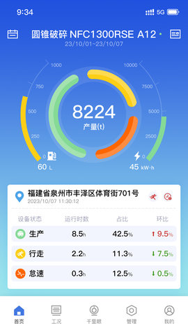 移动破管家 1.1.0 安卓版 1