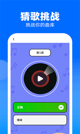 快趣答 1.0.1.2024.0129.1836 安卓版 1