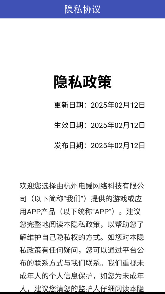 音乐指尖钢琴块 1.0.3 手机版 3