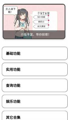 小海工具箱 1.19 安卓版 2