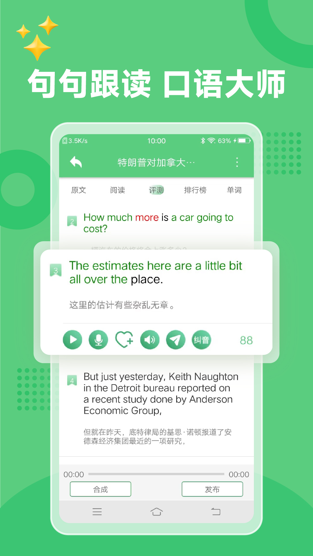 6分钟英语 3.18.2931 安卓版 2