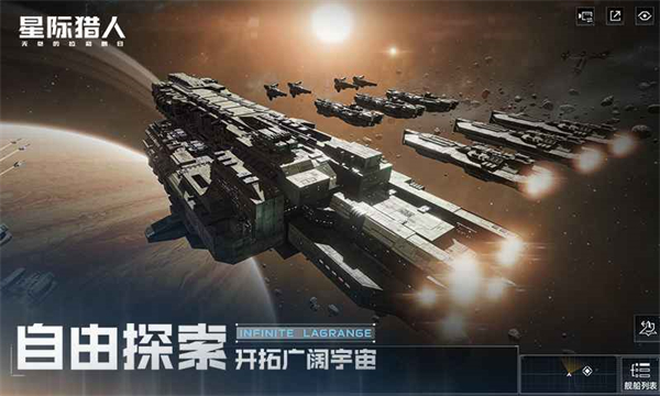 无尽的拉格朗日小米版 v1.2.867274 安卓版 2