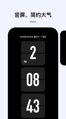 翻页闹钟 v2.0.6 安卓版 3