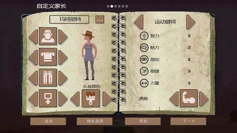 sheltered 1.0 安卓版 1