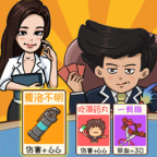 夺回秋雅 v1.0 安卓版