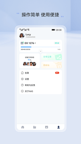 UniDrive 5.15.1 安卓版 1
