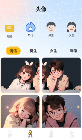 瀚辰壁纸 1.1 安卓版 2