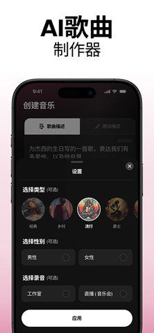 MyTunes 2.3.0 安卓版 1