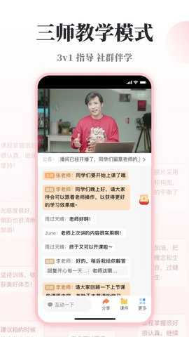 兴趣岛 4.1.51 手机版 1