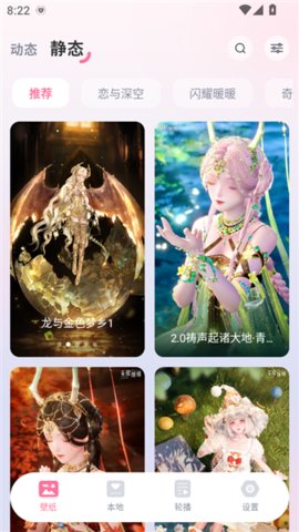 叠桌面 1.0.2 安卓版 2