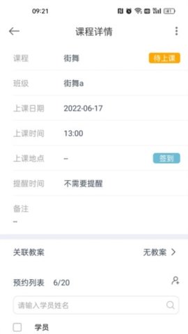 菠菜助手 2.16.0 安卓版 3
