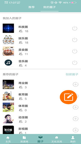 华夏文化云 1.3.7 安卓版 3
