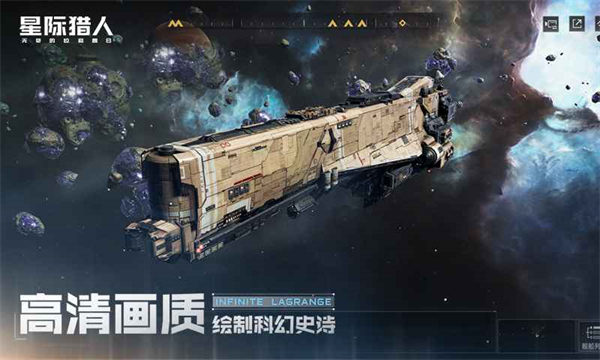 无尽的拉格朗日网易版 1.2.956000 安卓版 2