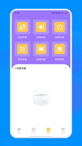 海马剧院播放器 1.7 安卓版 2