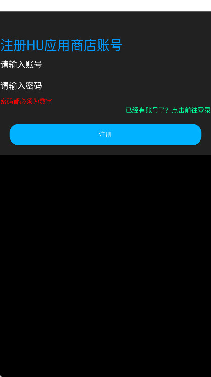 HU应用商店 0.24999 安卓版 2