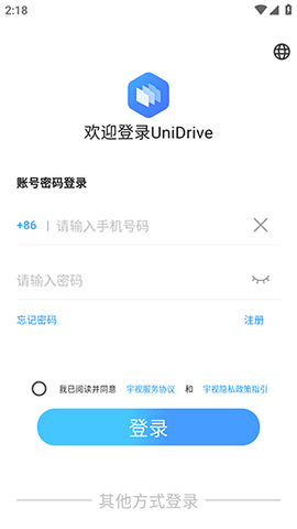 UniDrive 5.15.1 安卓版 2