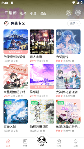 耽听 1.1.1 安卓版 2