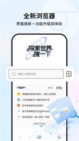 UO极速浏览器 1.1.6 安卓版 1