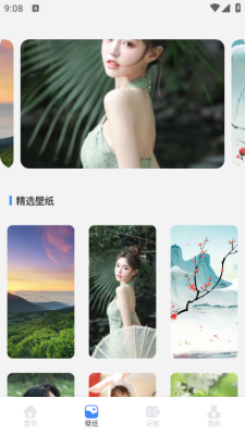 吉鹿GO旅 1.1 安卓版 2