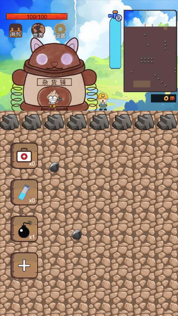 挖地小子街机 v1.3 安卓版 1