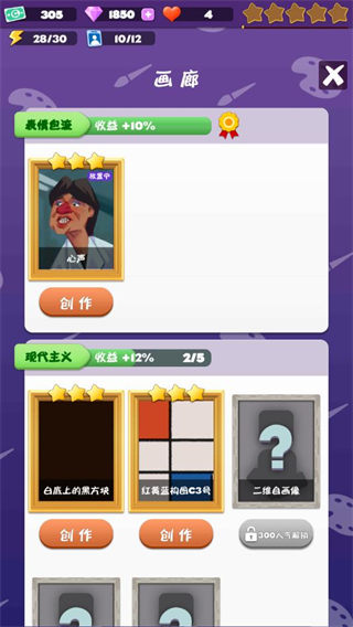给毕加索打工 1.0.2 安卓版 1