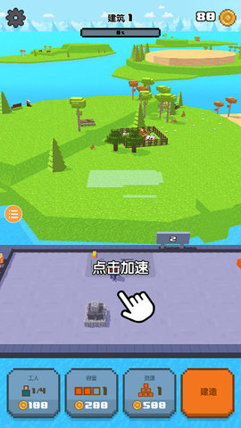 浮岛世界 1.1 安卓版 2