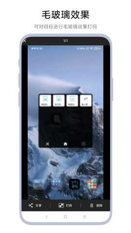海飞截图打码 vV1.0.3h 安卓版 3