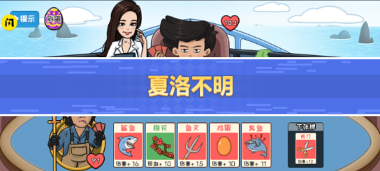 夺回秋雅 v1.0 安卓版 3